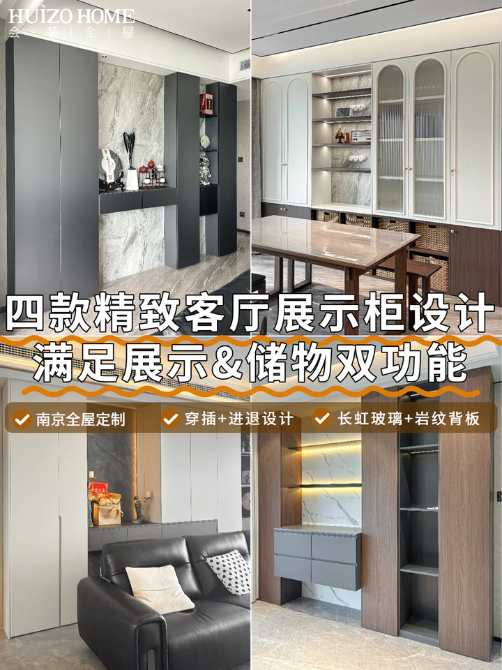 储物展示两不误🍬四款精致客厅展示柜设计 - 知乎