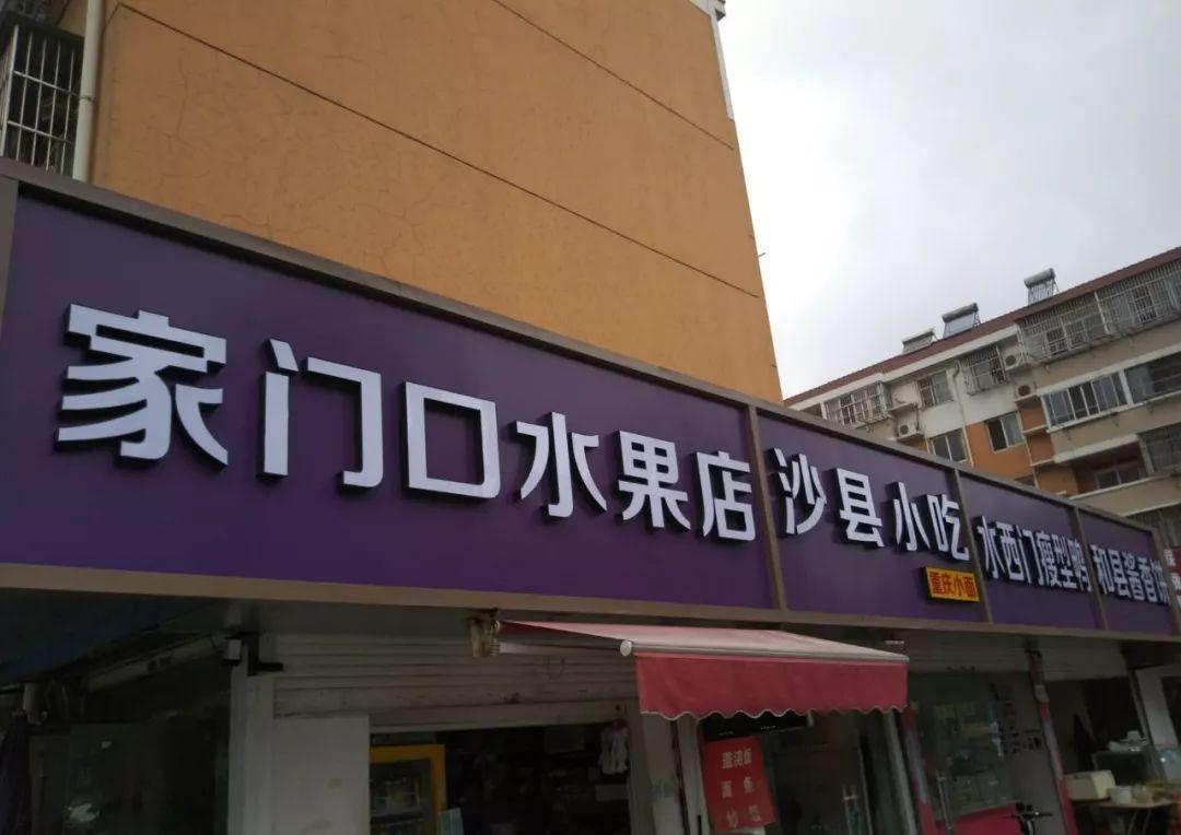 江西上饶一区规定商家门头招牌不能出现经营内容,城管