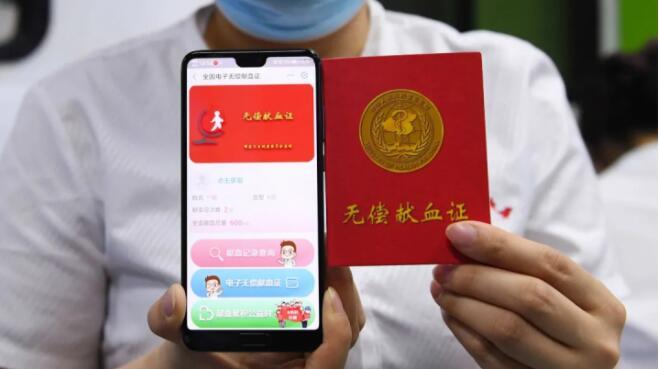 献血证电子版与纸质版的无谓之争!这样的PK真的有必要吗? - 知乎