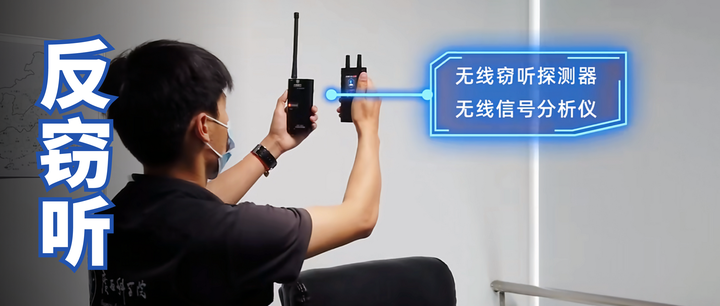 坐了一年的办公室,突然发现有窃听器!