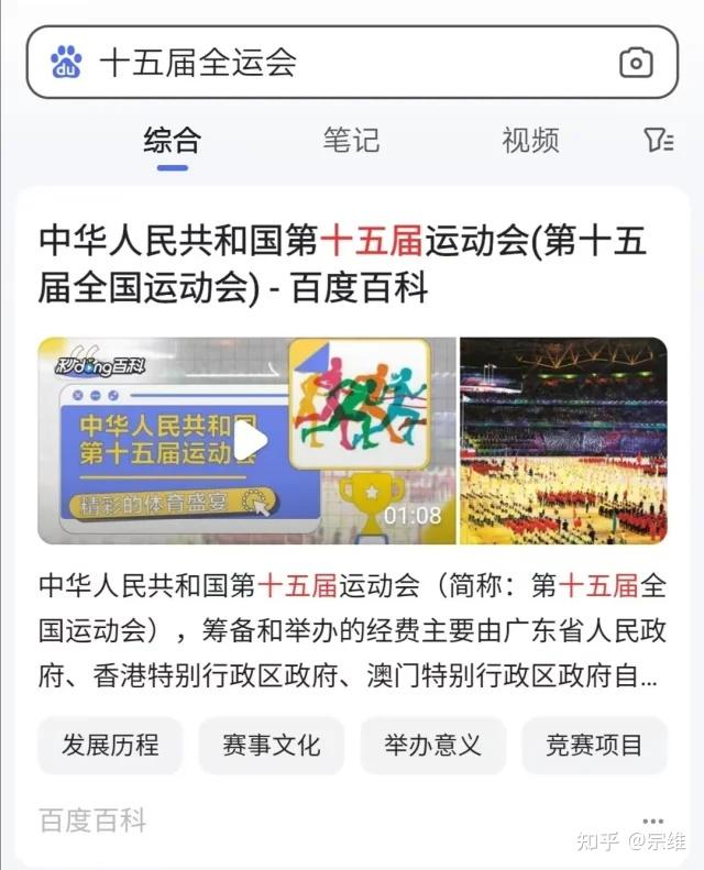 广东香港澳门将承办2025全运会你有哪些期待