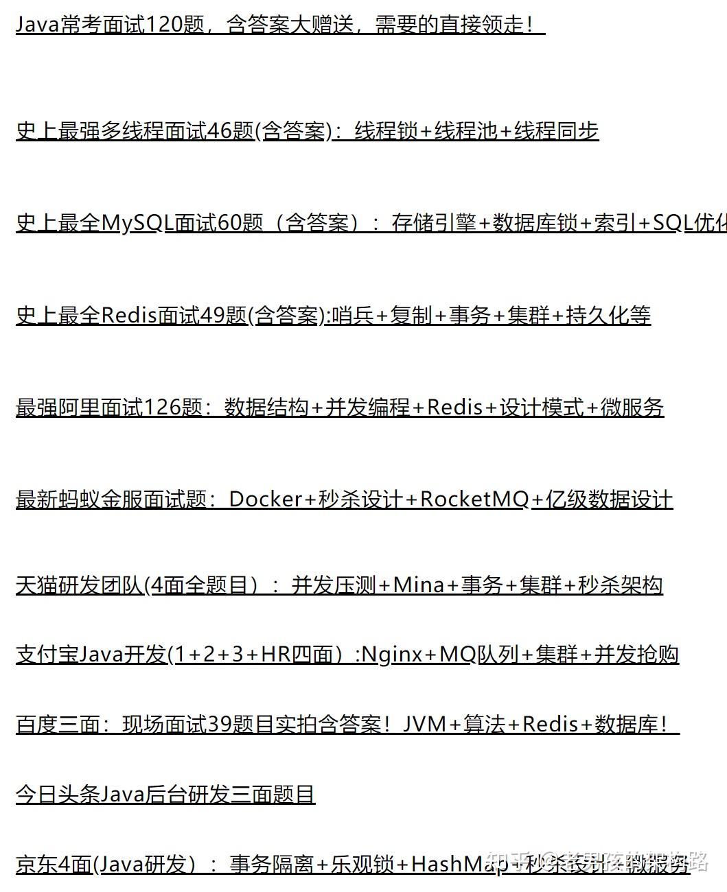 蚂蚁中间件五面：一致性Hash+分布式协议+RabbitMQ+亿级数据解决方案 - 知乎