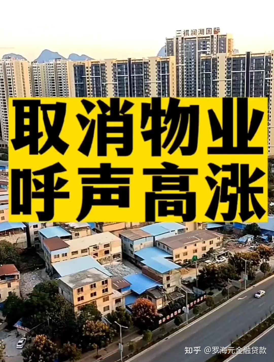 国家为什么不取消物业(为什么有人说要取消物业)