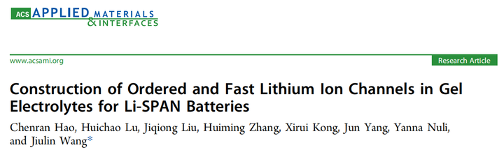 上海交通大学王久林团队ACS Appl. Mater. Interfaces：用于Li-SPAN电池的有序快速锂离子通道在凝胶电解质中的构建 - 知乎
