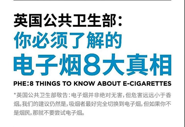 改变你的偏见:英国卫生部最新揭示电子烟8大真相 - 知乎