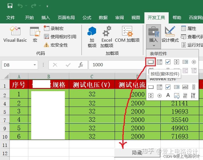 Excel VBA宏的使用 - 知乎