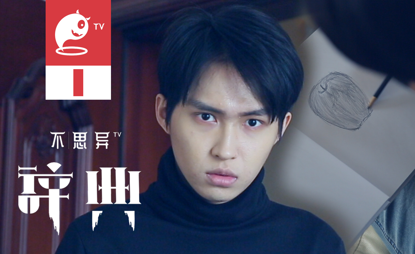 不思异辞典画什么就有什么是种什么体验画画