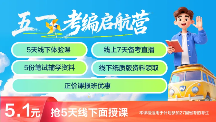 公考小白必看：零基础备考公务员全攻略 - 知乎