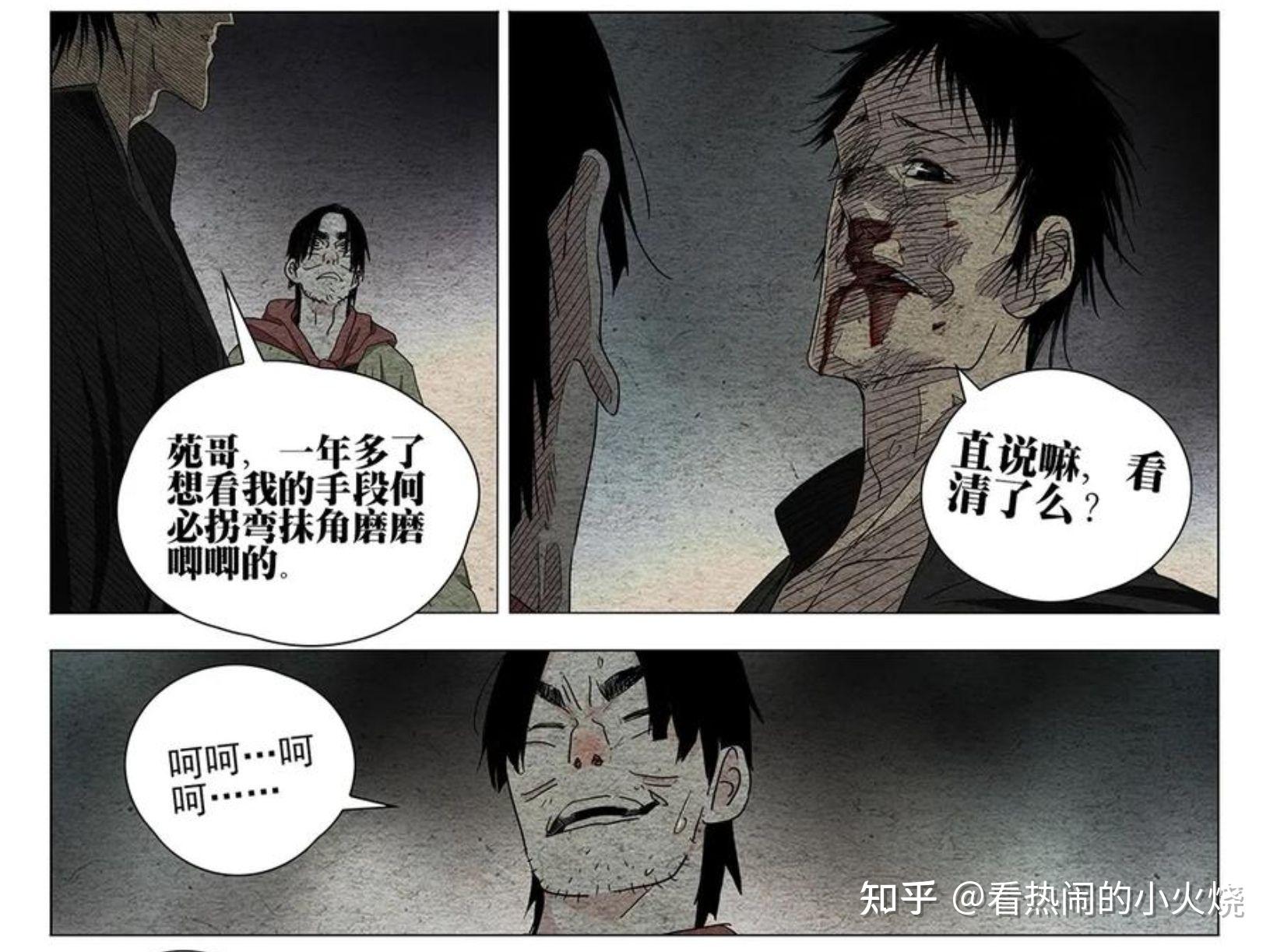 无根生人物解读(一): 没有目光的目光——无根生与全性 - 知乎