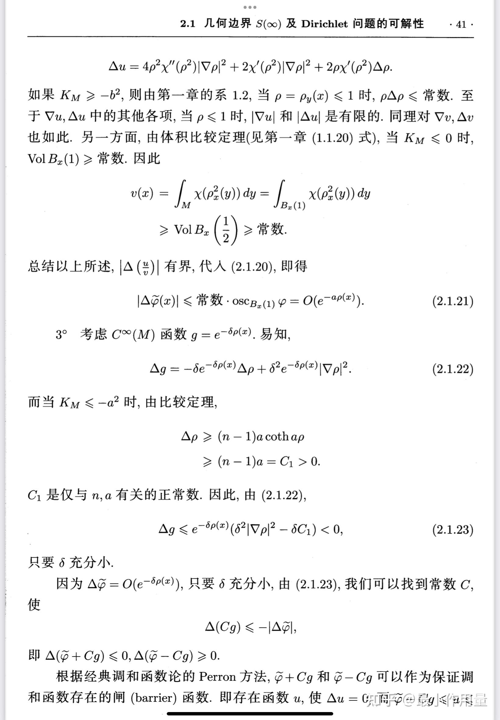 丘成桐的微分几何讲义需要什么预备知识? - 知乎