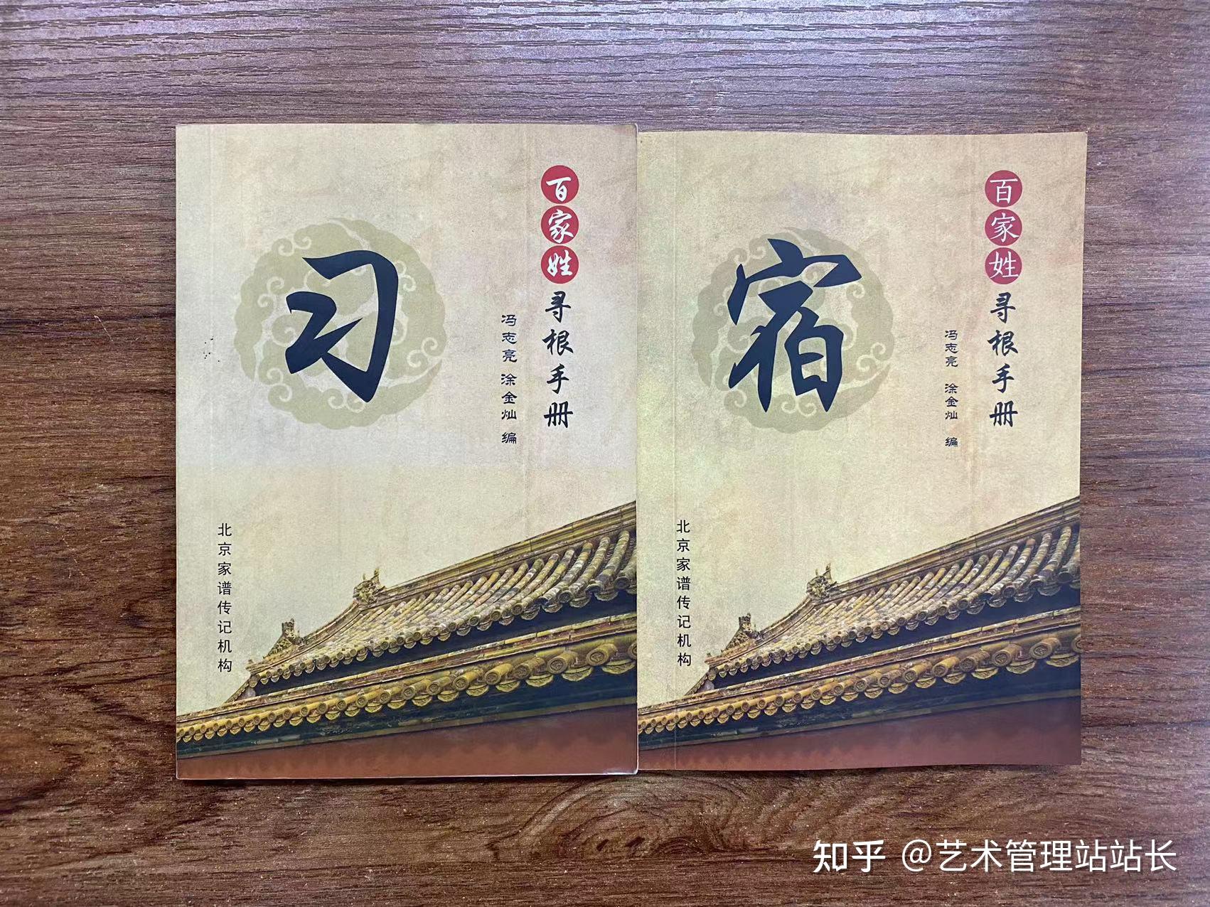 《冯志亮解读百家姓》之冯氏的历史渊源与宗族特征 - 知乎