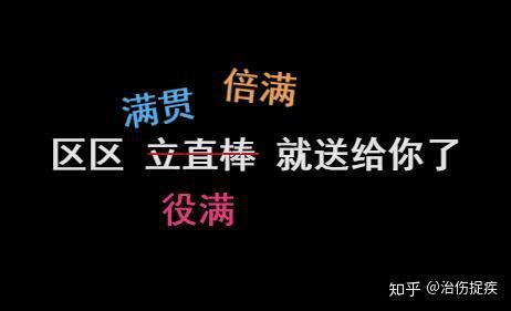 如何评价最新国产日本麻将网页游戏《雀魂》？