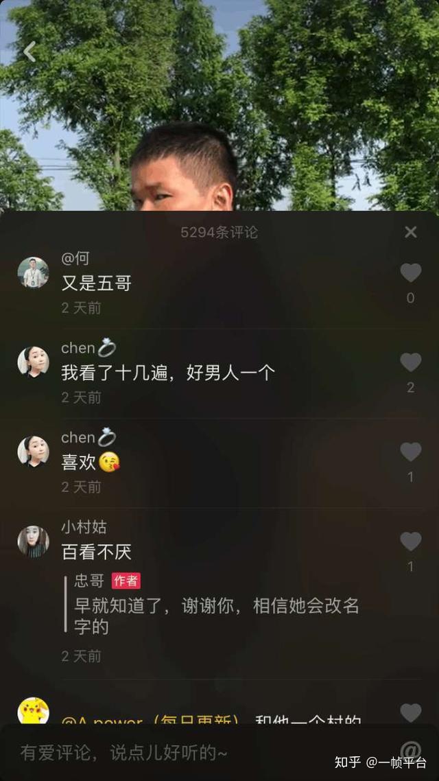 抖音上忠哥为什么这么火