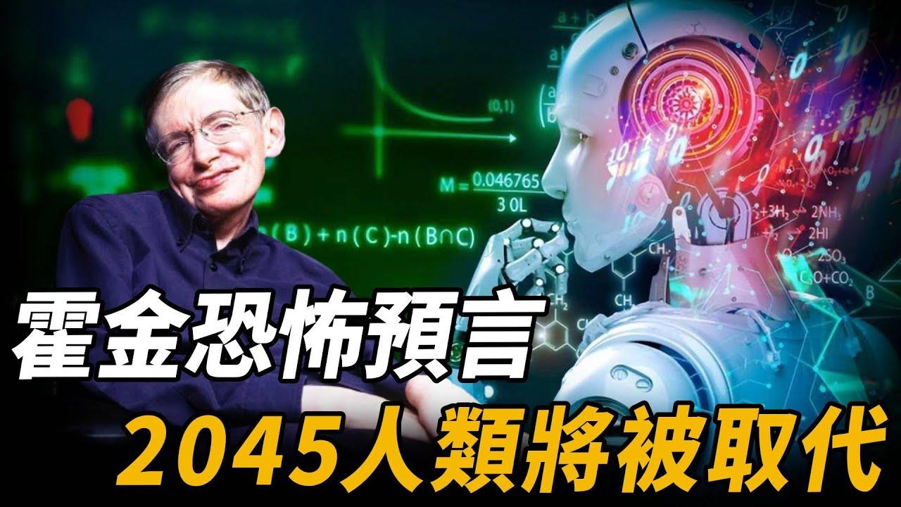霍金临终预言,霍金预言死亡全过程 霍金临终预言,霍金预言死亡全过程