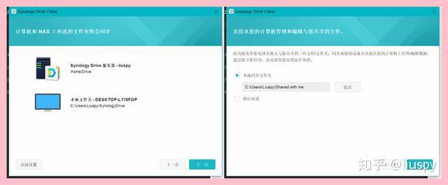 群晖nas有些什么基本和好玩的功能?插图37 群晖nas有些什么基本和好玩的功能?插图37