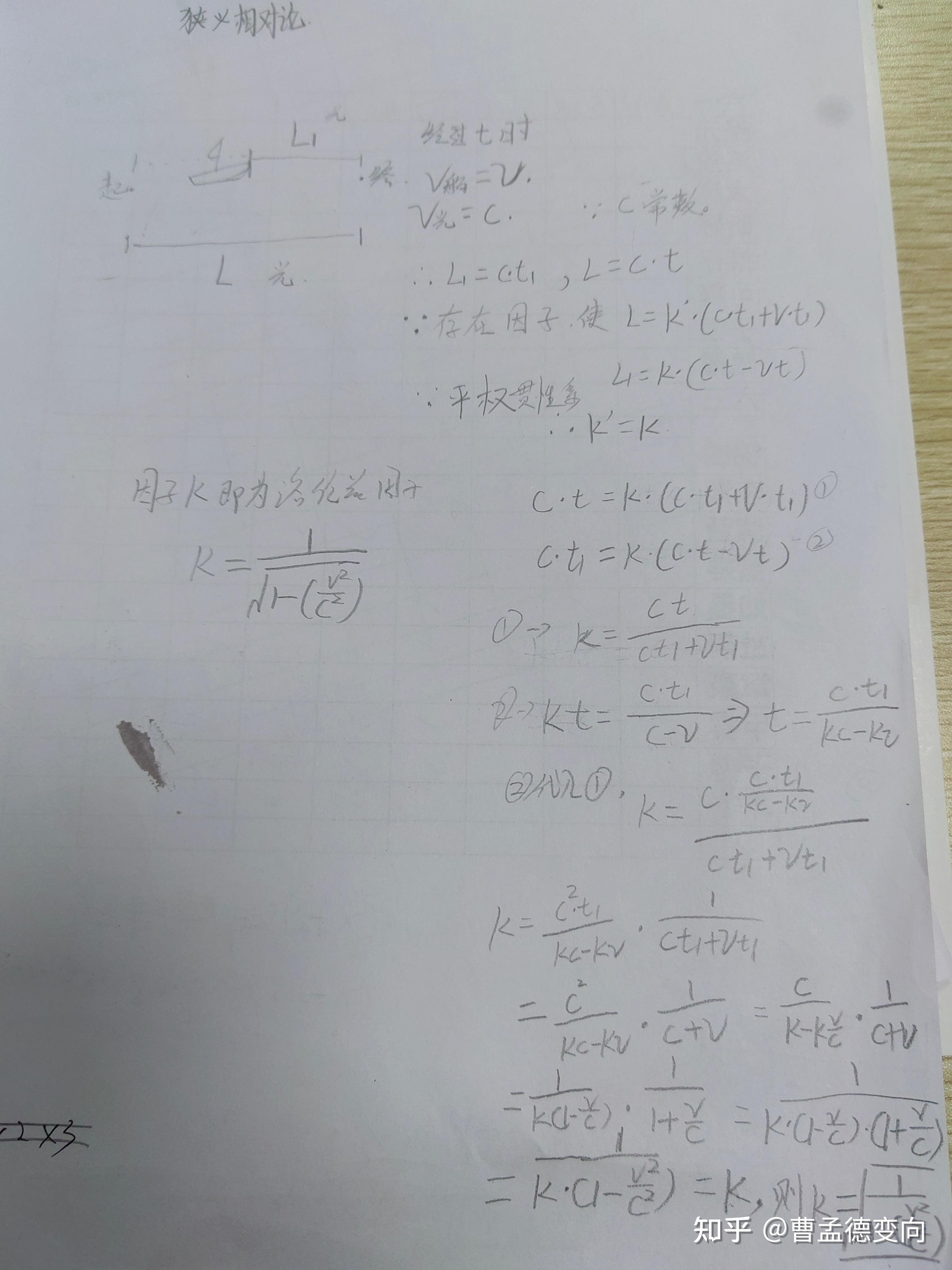 怎么严格推导狭义相对论中的洛伦兹因子?