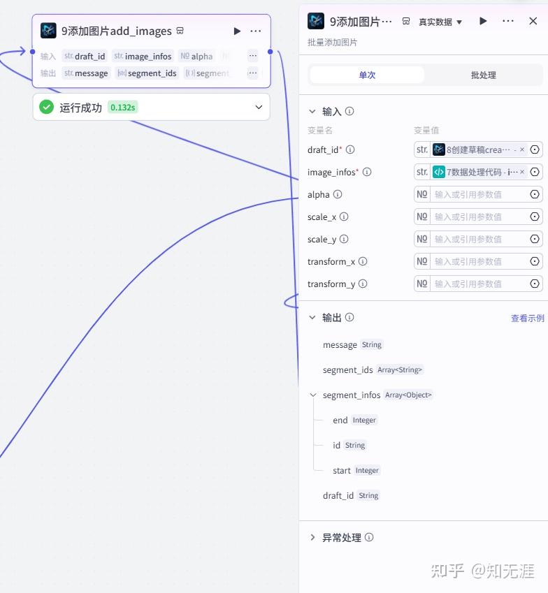 情绪放大镜扣子工作流搭建教程 情绪放大镜扣子工作流搭建教程