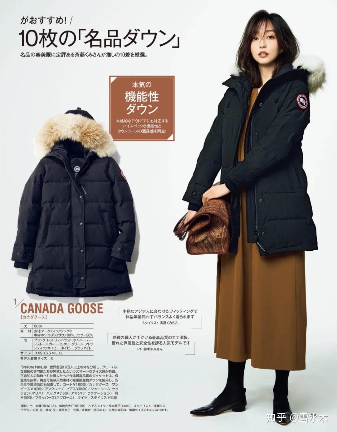 松島花着用モデルCANADA GOOSE カナダグースダウンジャケットXS 松島花着用モデルCANADA GOOSE カナダグースダウンジャケットXS