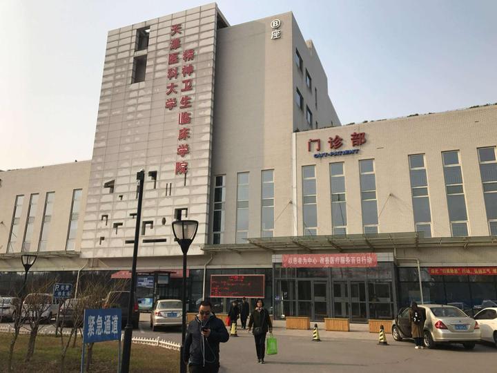 安定医院