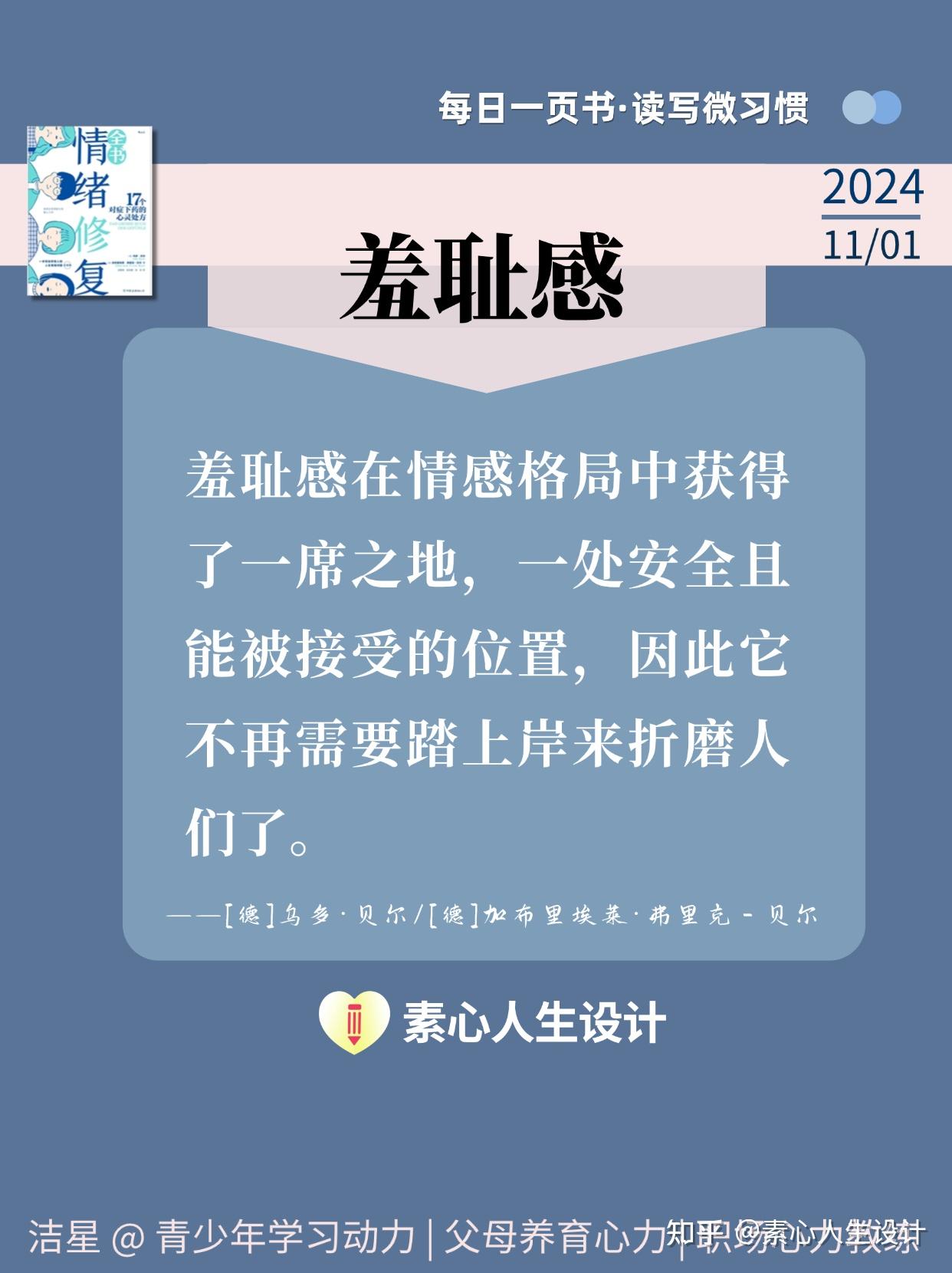 如何消除羞耻感?这三种方法简单有效 - 知乎