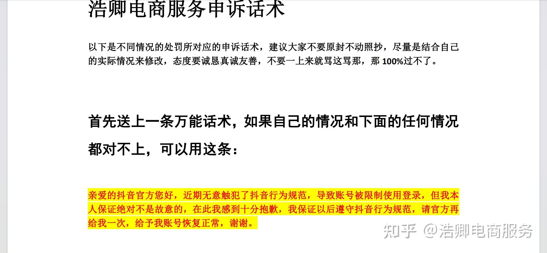 接码平台可以注册抖音号吗是真的吗吗安全吗知乎的简单介绍 接码平台可以注册抖音号吗是真的吗吗安全吗知乎的简单介绍