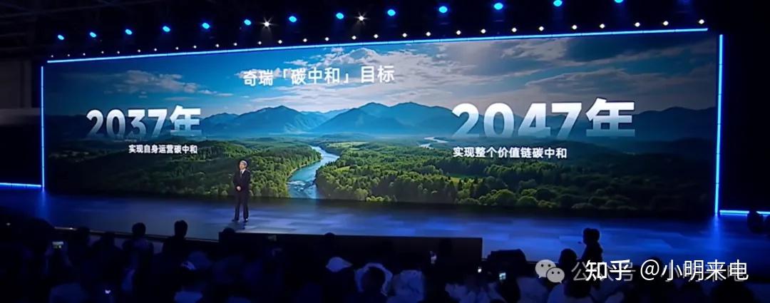 2026奇瑞汽车电池之夜全面开启绿色能源新征途