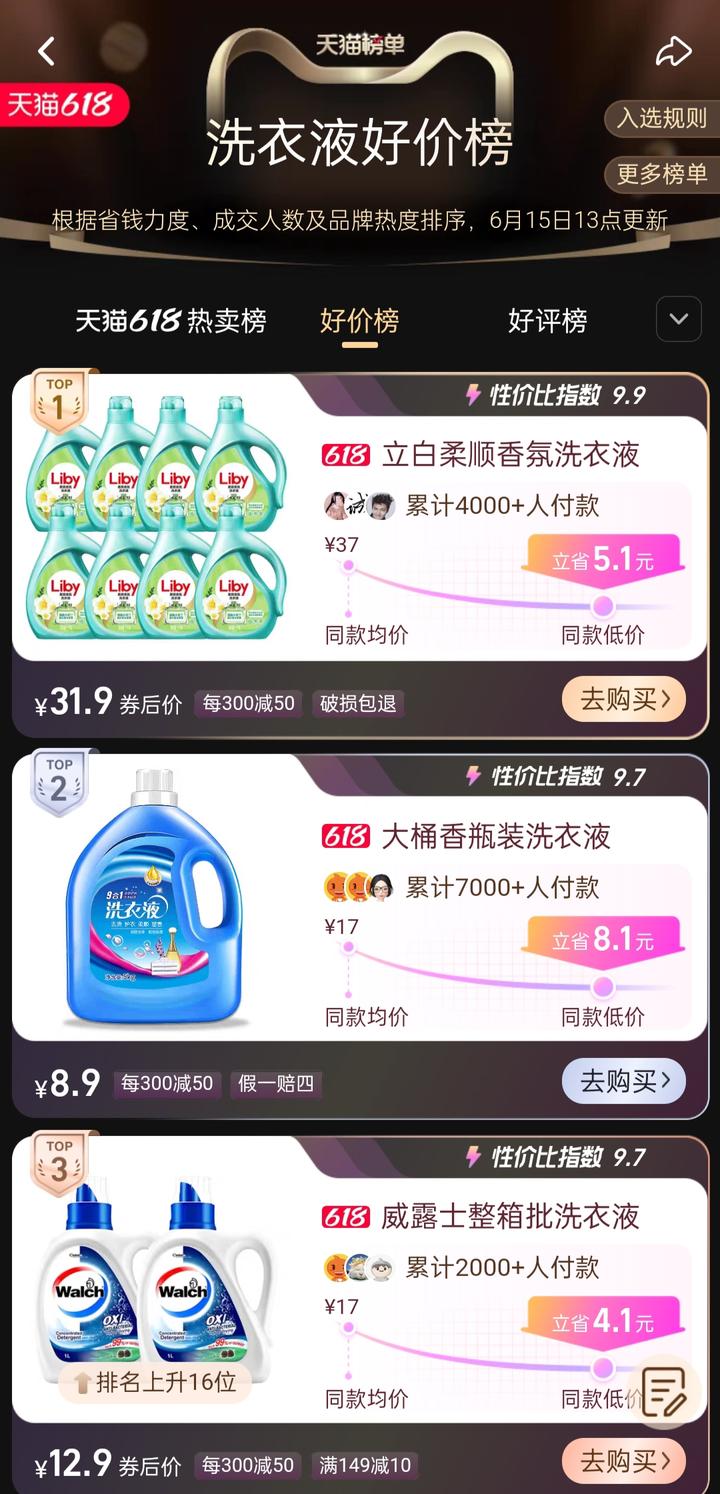 同款比价监控:商家如何判定同款商品的价格区间? - 知乎