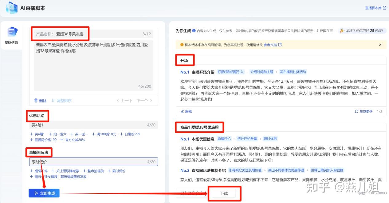 抖音直播怎么能快速评论=抖音直播怎么能快速评论呢