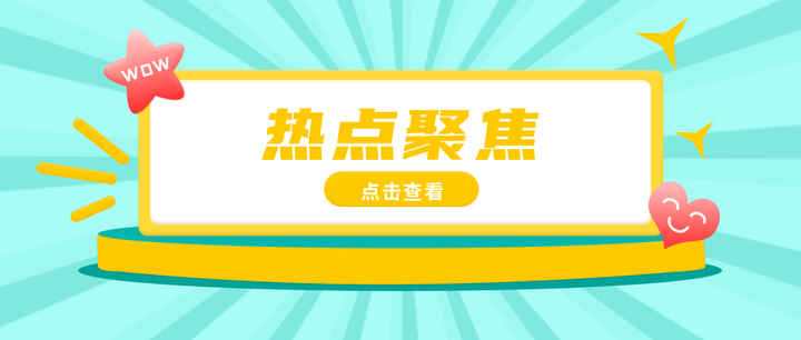 热点聚焦山西新版电子卖场探索框架协议电子化