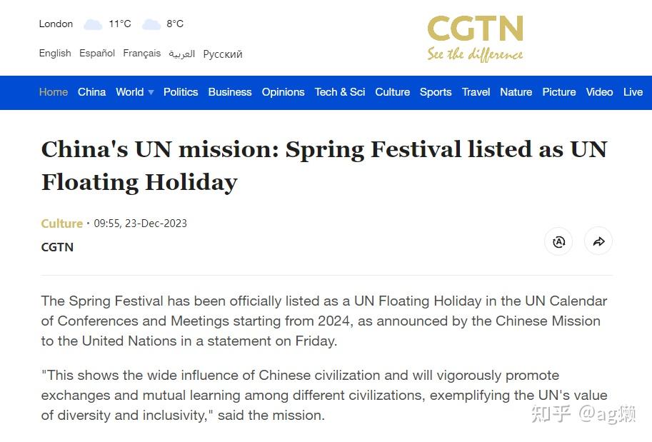 联合国通过决议将春节作为联合国假日，这意味着什么？关于「春节」你有哪些了解？ - 知乎