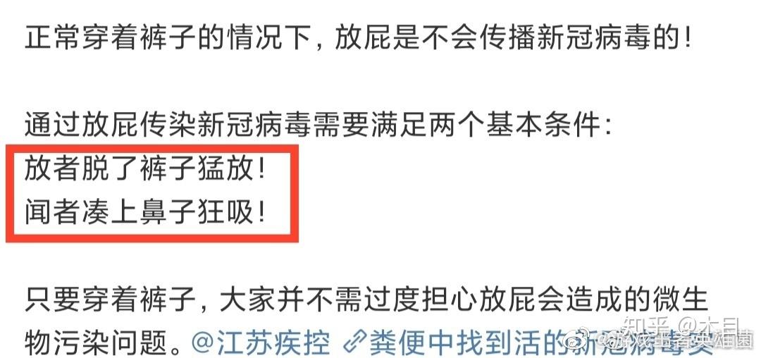 新冠病毒可以粪口传播那是否意味着放屁可以传播病毒