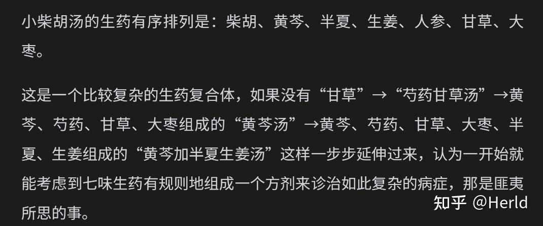 《娄绍昆讲经方》 - 知乎