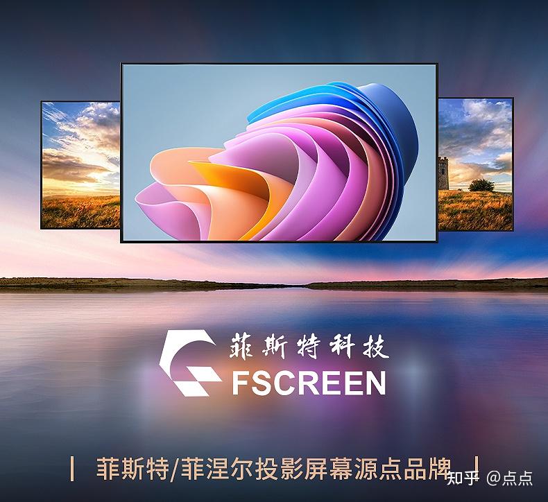 家用投影最好的幕布-菲涅尔屏幕 - 知乎