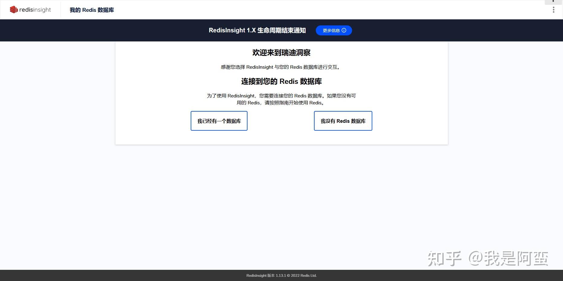 Docker 安装 Redis 和可视化工具 Redisinsight - 知乎