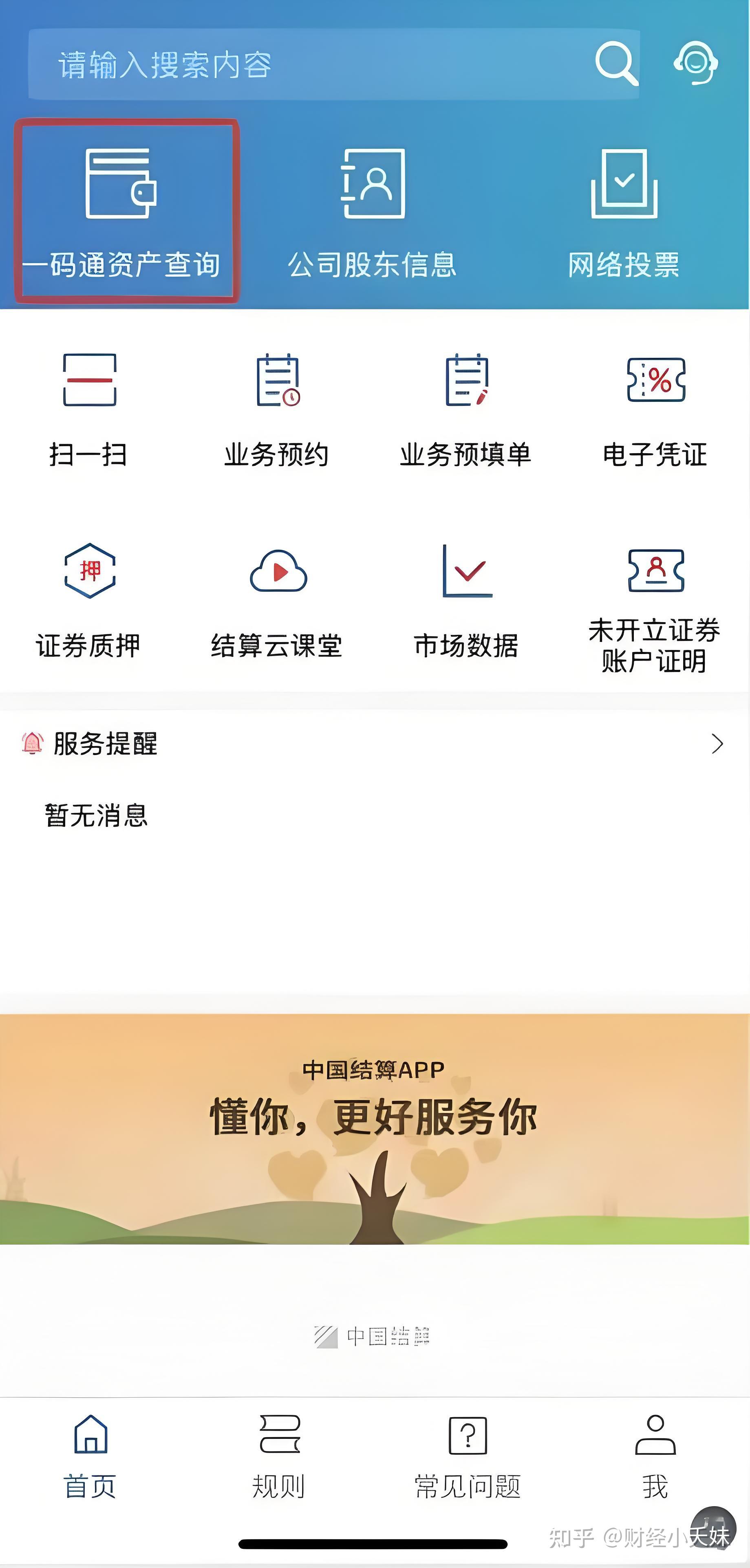 请问一个投资者可以开多少个证券账户