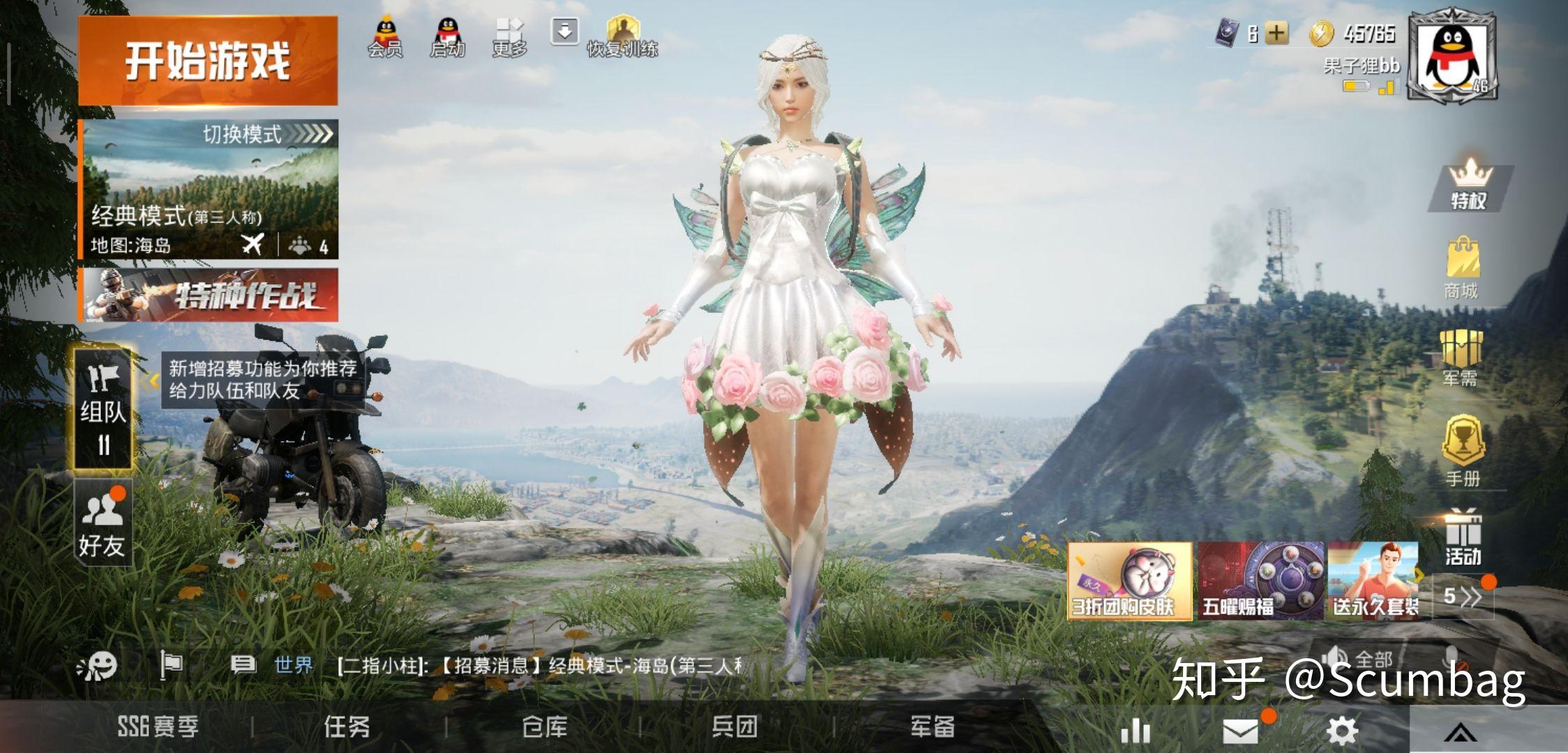 和平精英军需宝箱蝶舞迷情得多少钱