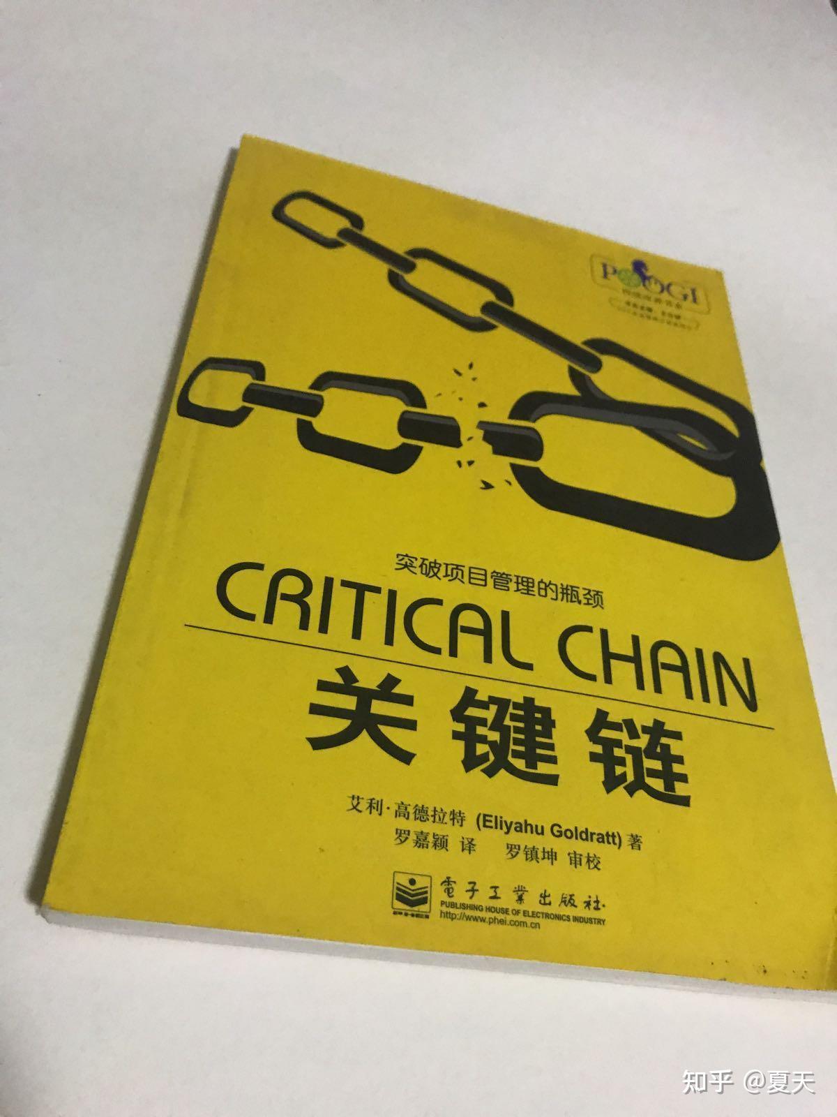关键链与关键路径:项目管理中的两大法宝 - 知乎