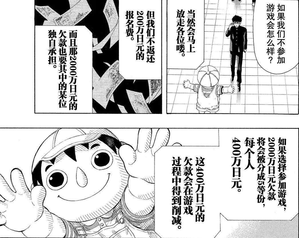 男主为了帮朋友还债，被迫参加一场“朋友游戏”，这部四月的智斗番值得一看- 知乎