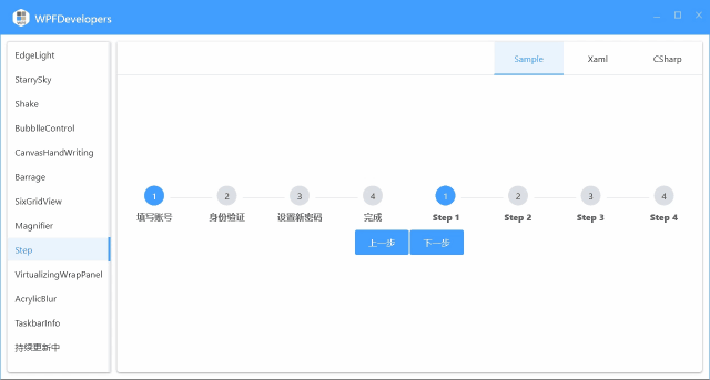 WPF 实现步骤控件 - 知乎