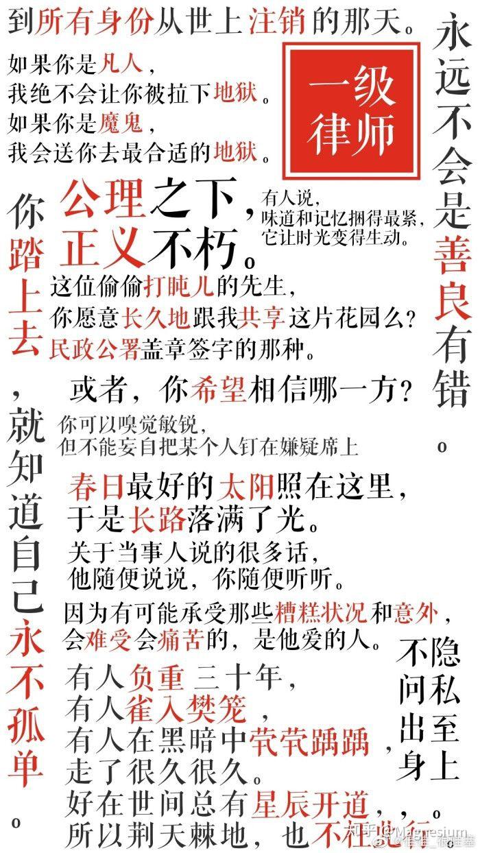 如何评价木苏里的《一级律师》? - 知乎