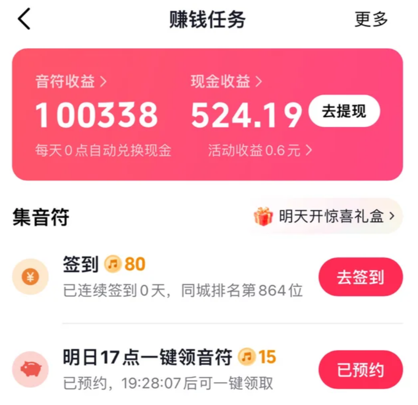 2026看广告赚钱软件评测:看广告赚钱一个5毛?盘点十大看广告赚钱的app!