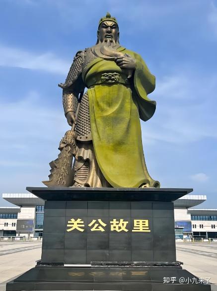 关帝庙简介,2025关帝庙全攻略!关羽迷必打卡的5大圣地和地道美食,推荐收藏 - 知乎