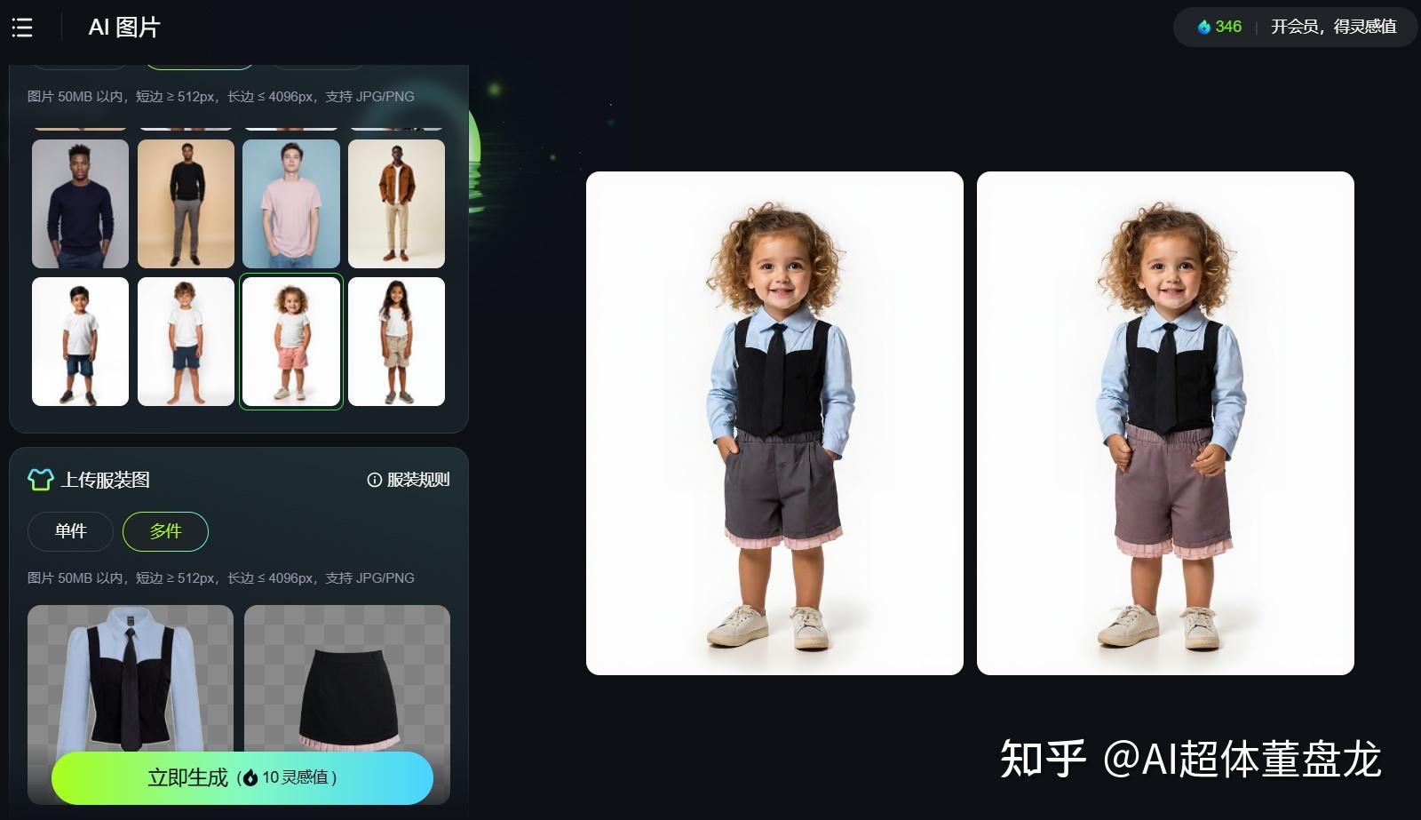 可灵ai为啥要语音验证码