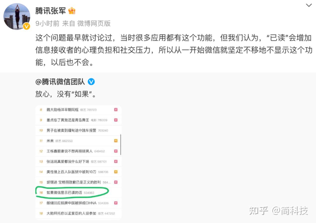微信已读功能什么时候上线？官方正式回应 - 知乎