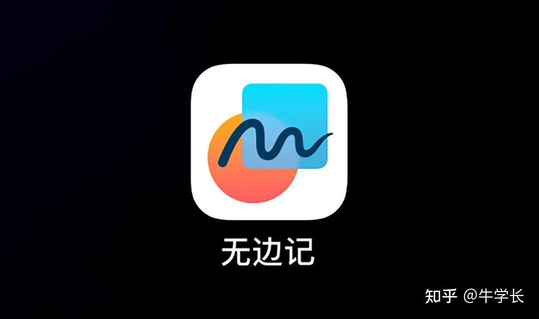 如何评价苹果公司全新原生白板应用——无边记/Apple Freeform? - 知乎