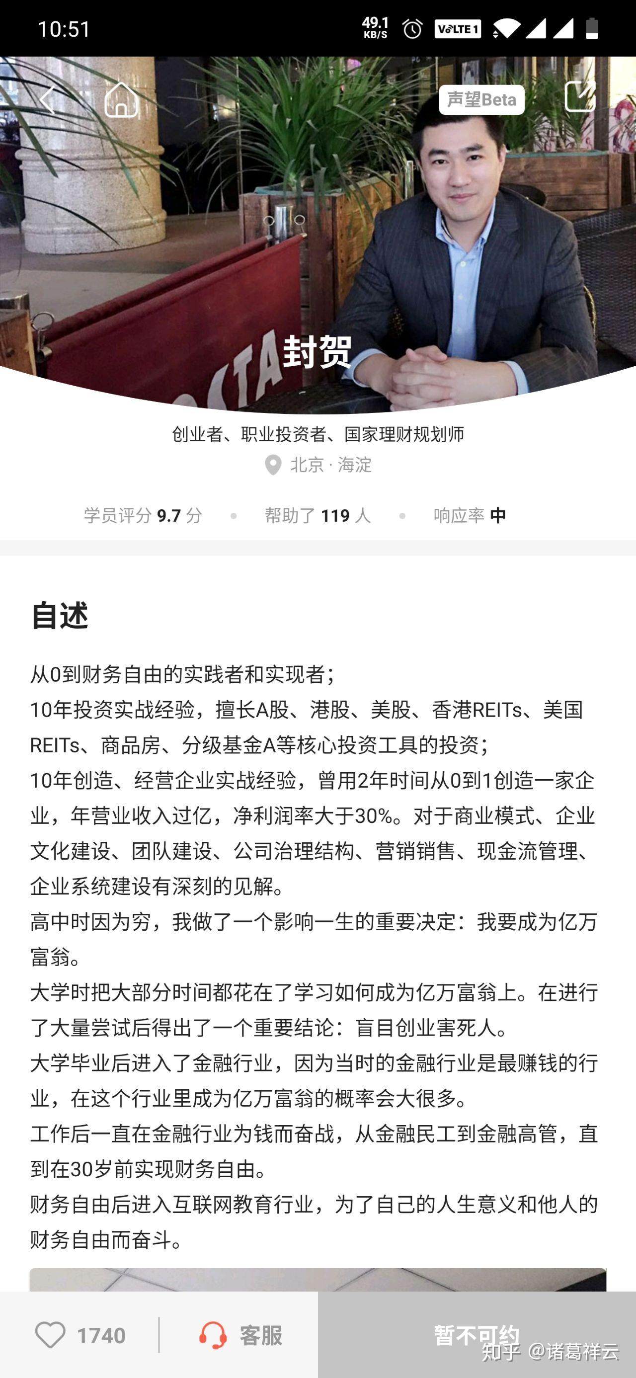 微淼商学院封贺老师是谁?