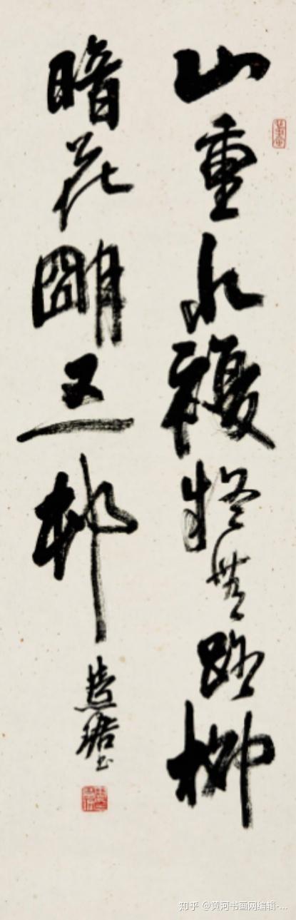 当代最具影响力的十大书法家 - 知乎