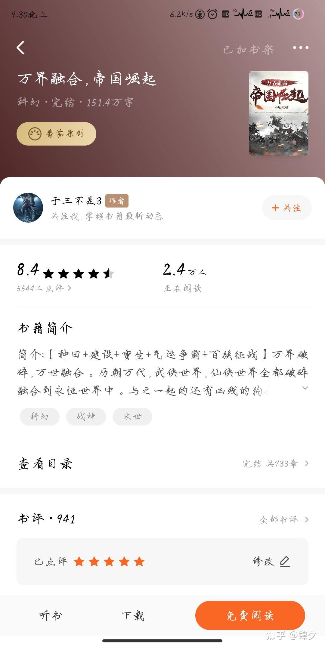 主角让万界融合的小说