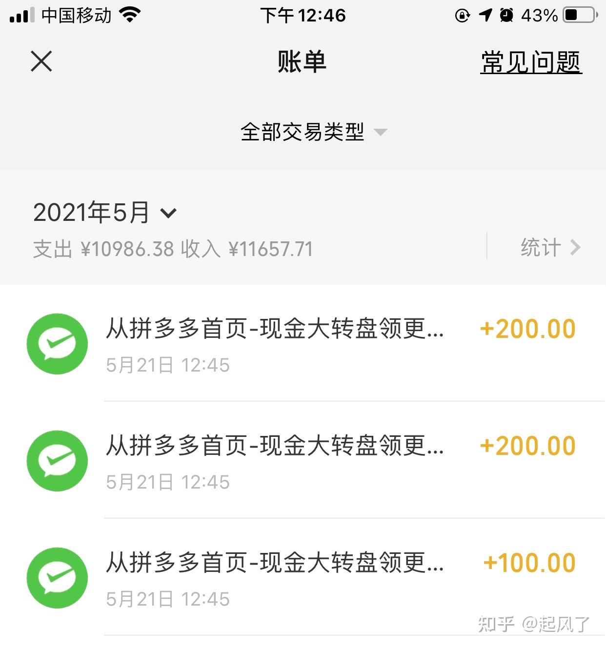 拼多多現金大轉盤有人砍價助力提現500元成功嗎