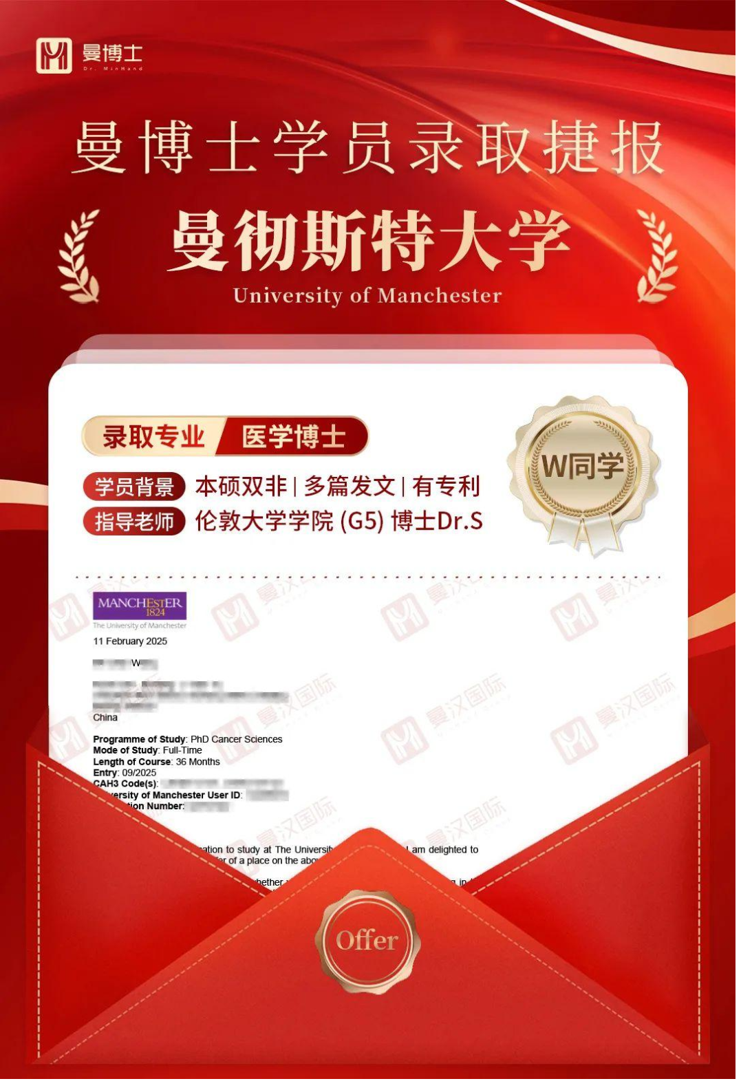 本硕双非成功拿下两所QS TOP100名校offer,还有CSC奖学金提名信 本硕双非成功拿下两所QS TOP100名校offer,还有CSC奖学金提名信